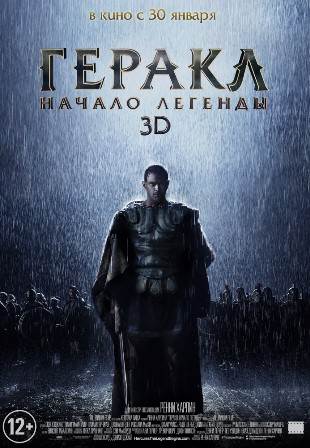 Геракл / Hercules (2014) HDRip