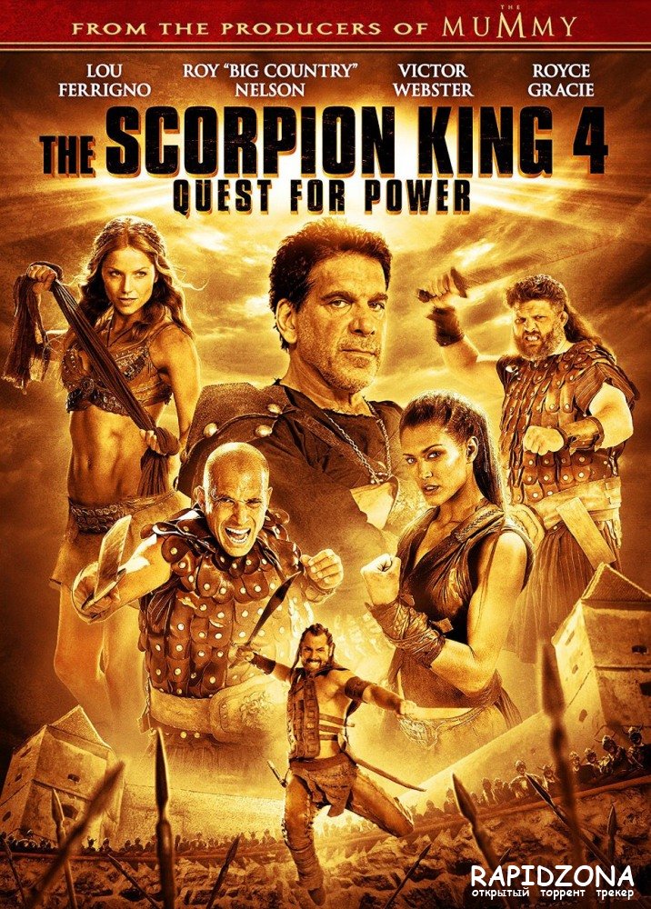 Царь скорпионов 4: Утерянный трон (2015) HDRip