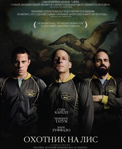 Охотник на лис (2014) HDTVRip