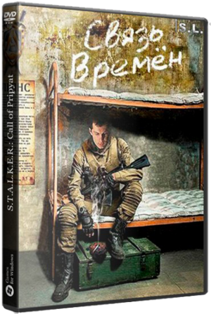 Сталкер связь времен (2018) PC | RePack от SeregA-Lus