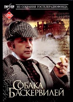 Приключения Шерлока Холмса и доктора Ватсона: Собака Баскервилей (1981)