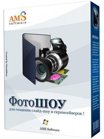 ФотоШОУ Pro v10.0 Final (2017) PC