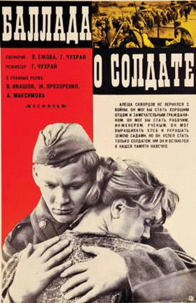 Баллада о солдате (1959)