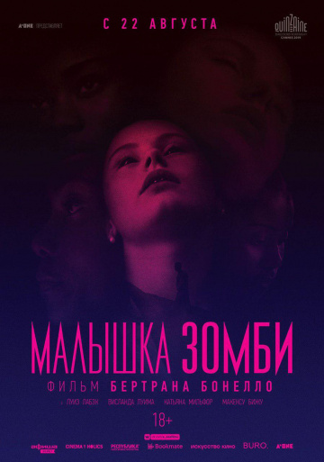 Малышка зомби (2019)