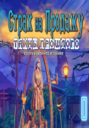 Fear for Sale 7: City of the Past / Страх на продажу 7: Тайны прошлого (2019) PC | Пиратка