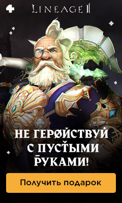 Lineage 2