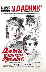 Дети капитана Гранта (1936)