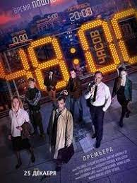 48 часов (2021) (1-16 серии)